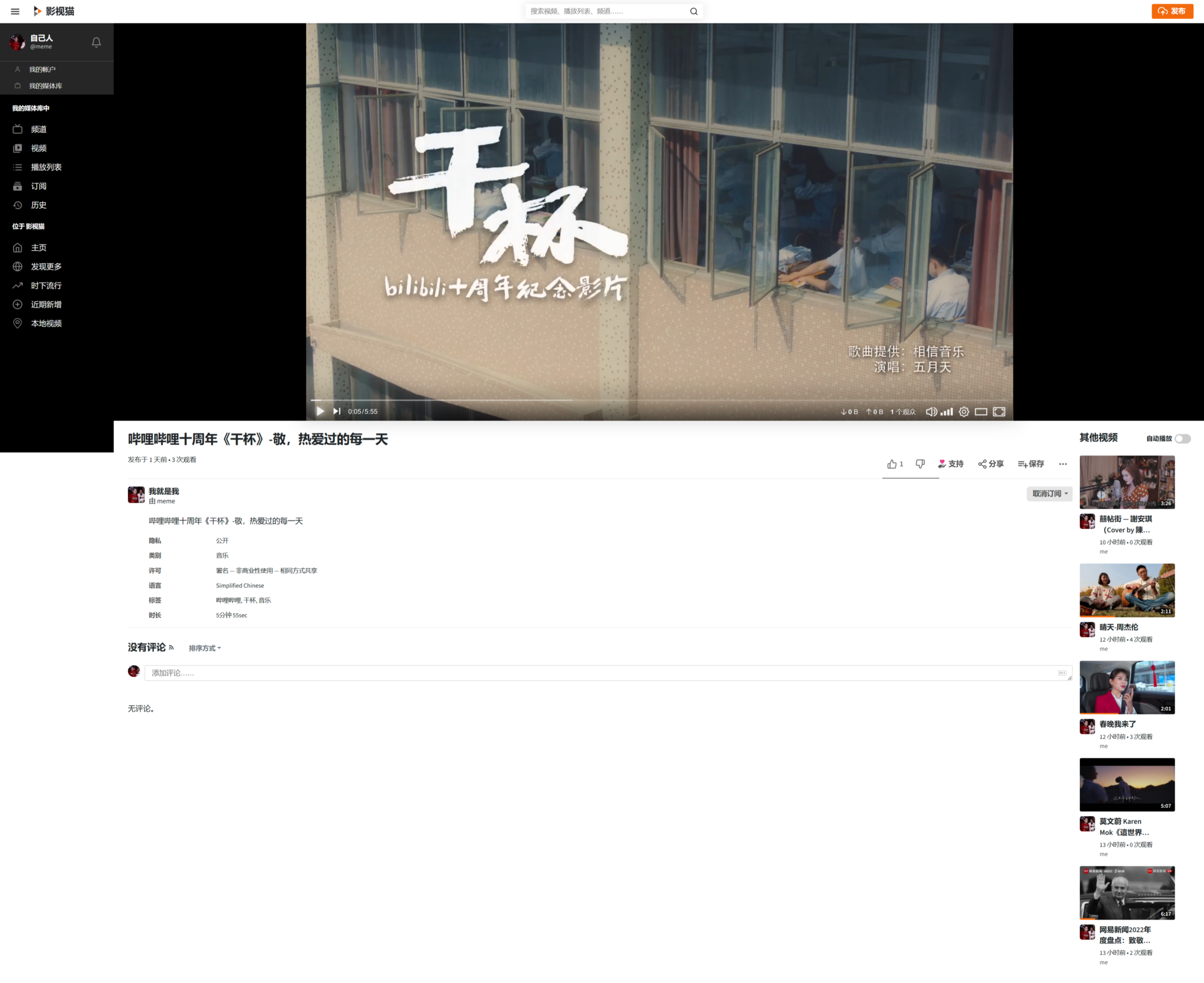 开源PeerTube程序docker安装方法
