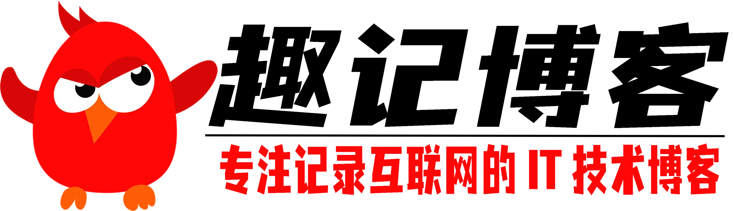 趣记博客